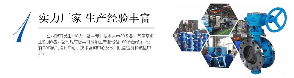 為什么選擇北高科閥門合作？